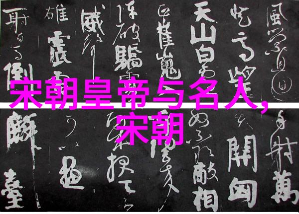 1. 唐朝在世界历史上的地位究竟如何