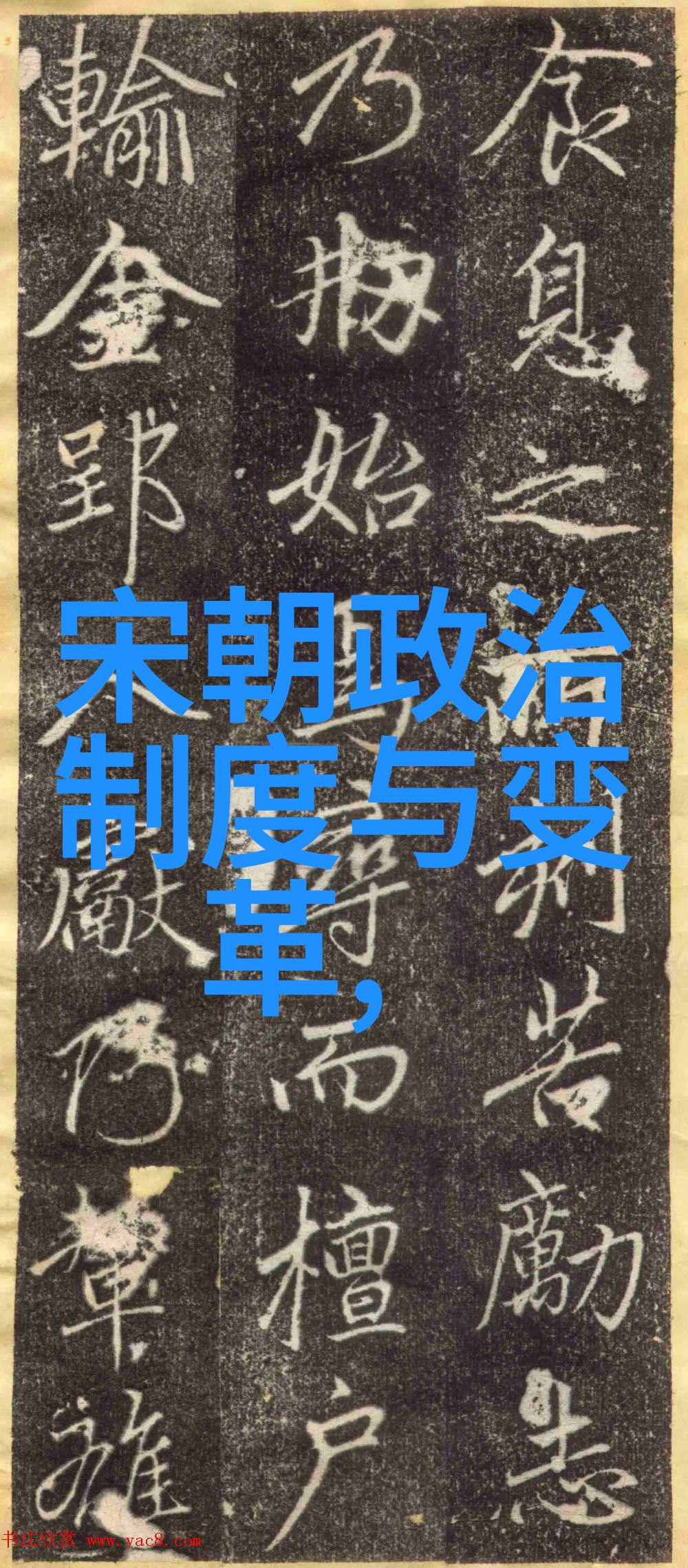 书法艺术属于什么艺术我眼中的墨韵书法艺术的独特魅力