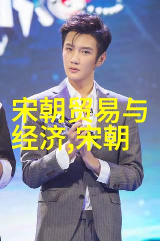 探秘元朝辉煌与衰落从忽必烈到明太祖的变革年代