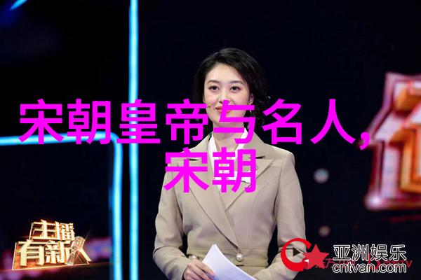 明朝风华朱允熞的荣耀与梦想