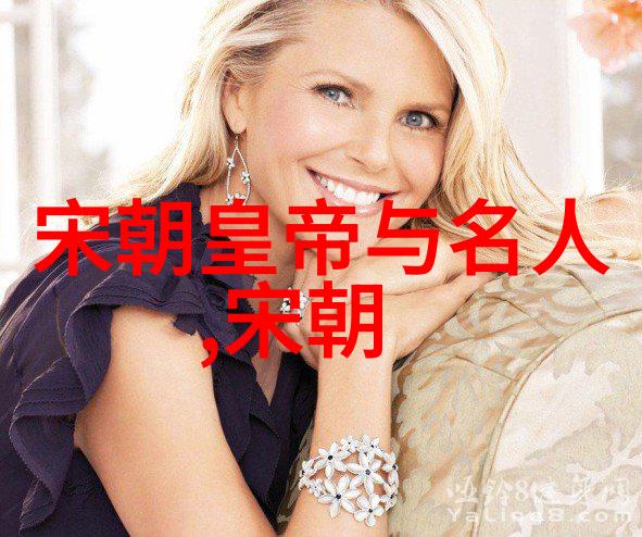 中国历史的暗影最弱三朝之谜