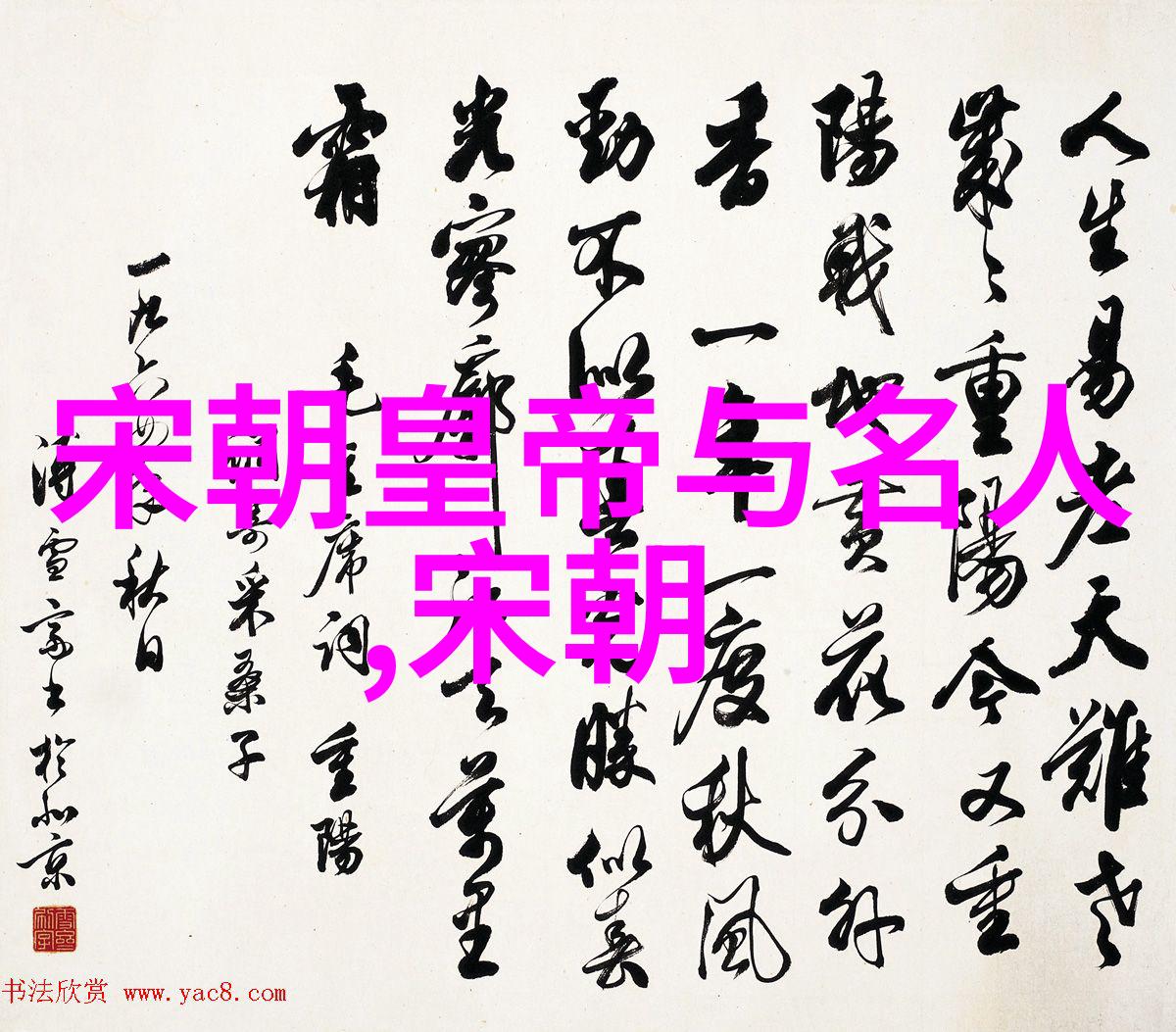 历史的回响史啸吟中的时代呼唤