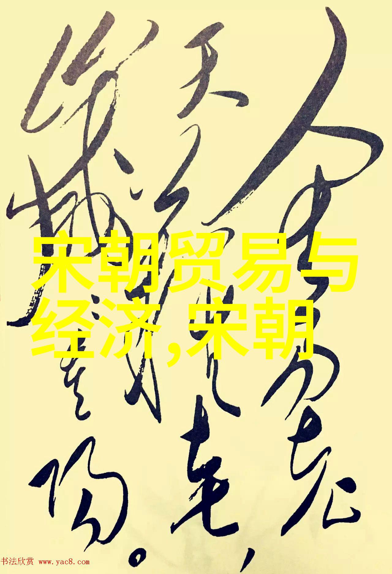 元朝的征服与统治从蒙古铁骑到边塞防御体系