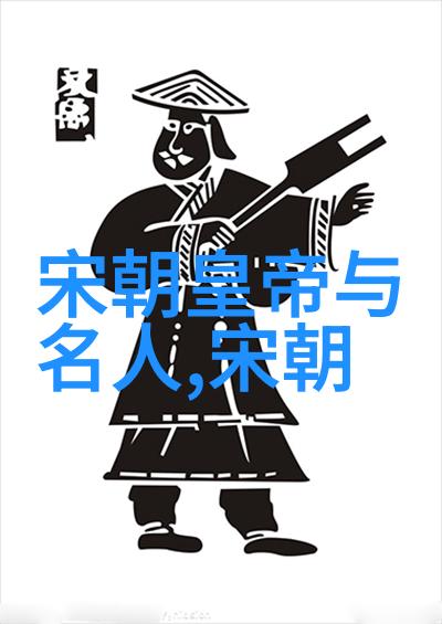探索元朝历史揭秘其基本史实与关键时刻