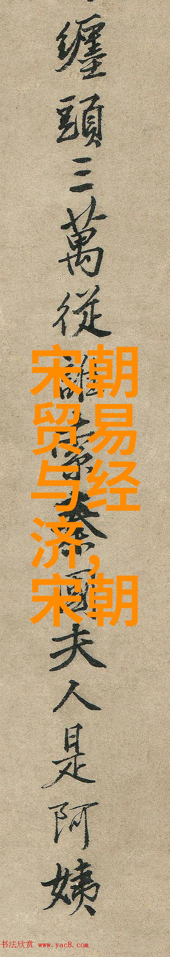 明朝族谱简图追溯家谱的荣耀与历史
