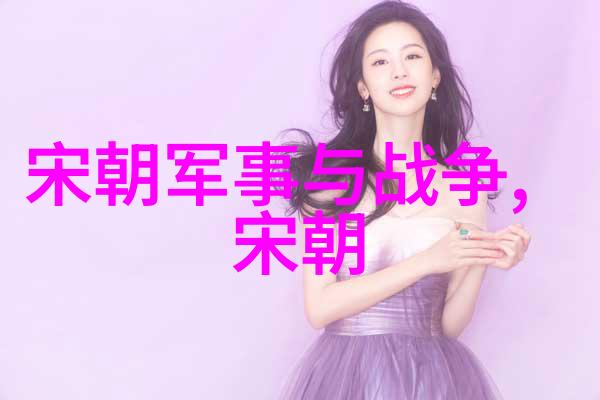 宋代时代特征总结燕舞长安门下