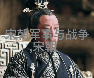 明朝那些事儿中的某些人物形象与现实史籍描述有何出入原因是什么