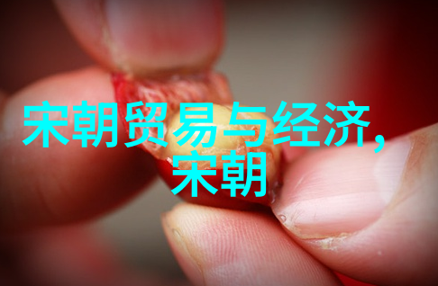 元朝饮食文化宫廷菜肴粤海盐明月酒