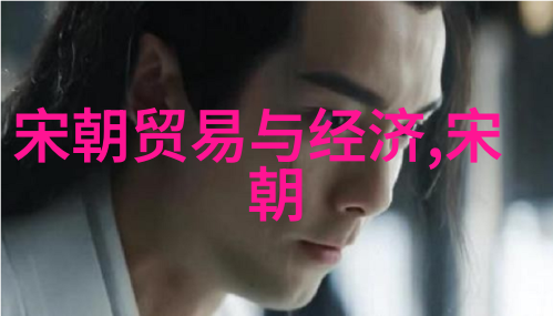 南朝的主要历史大事件-梁武帝的文化盛世与北方游击战略南朝魏末至隋初的历史回顾