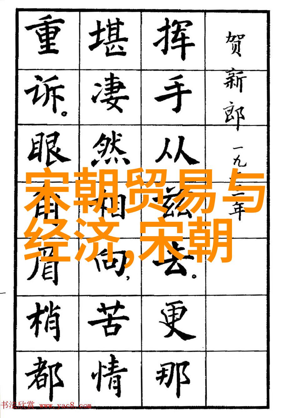 吴国学华理勋大师智慧的传递者