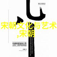 明朝君主辉煌录探究明朝有多少位皇帝的历史秘密