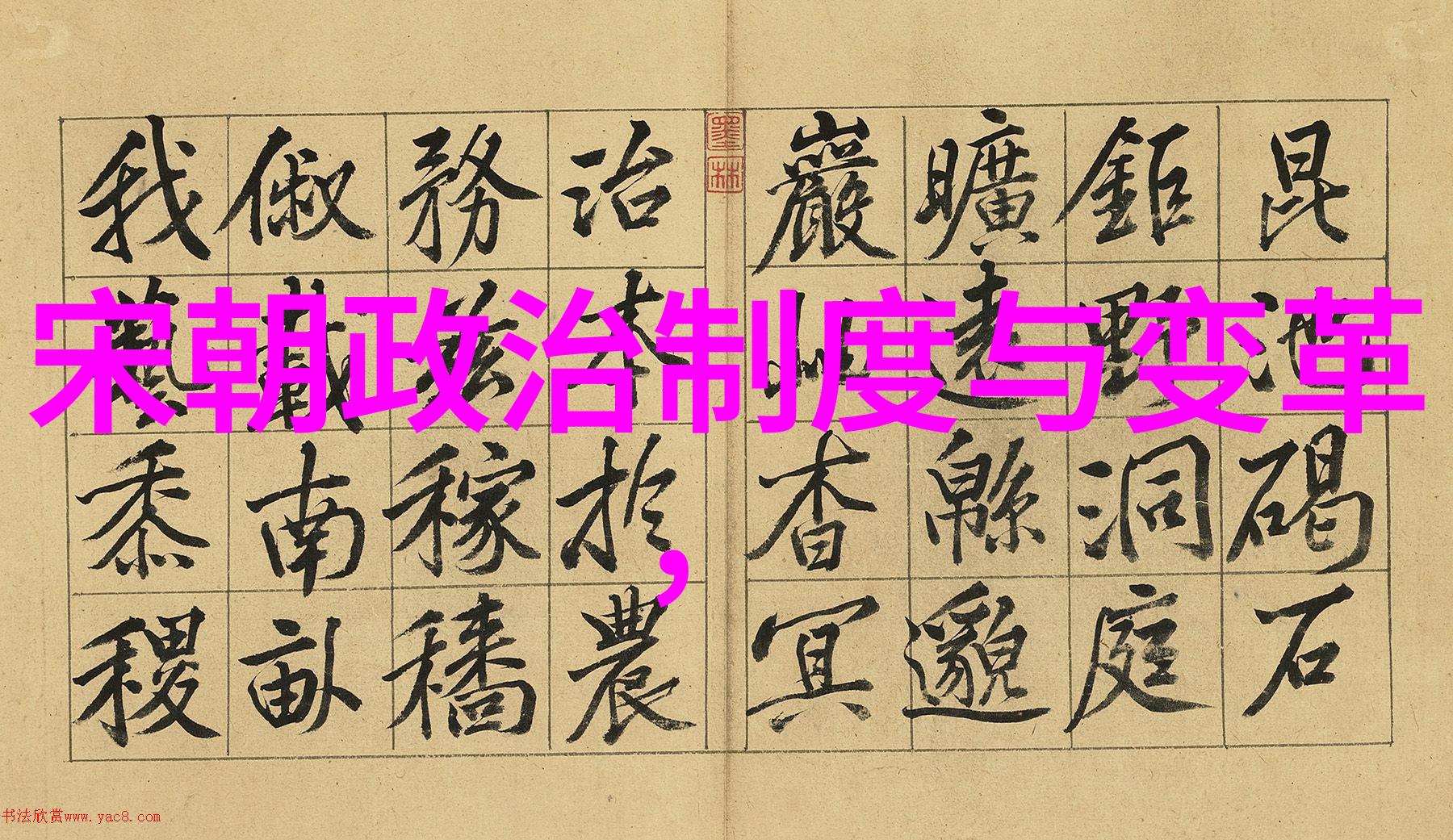 华夏古代辉煌宋朝的盛世纵览
