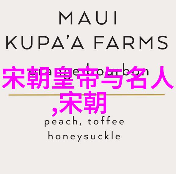 大汗御膳中的珍奇美味