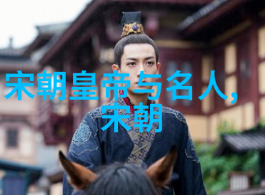 探索明朝爵位制度刘伯文仅有的功臣身份意味着什么