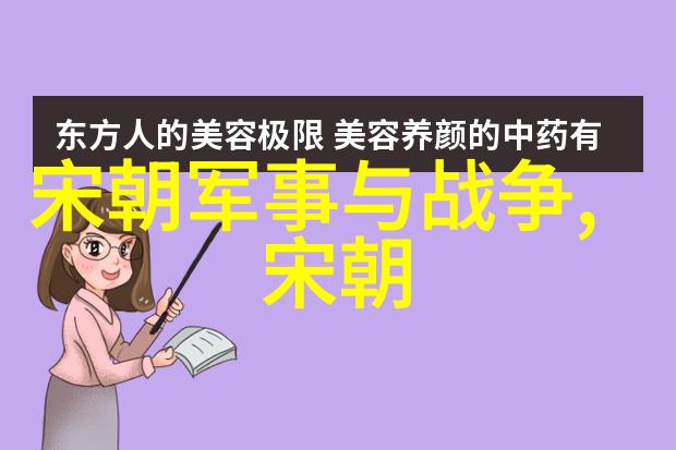 清明对比历史的长河中清朝与明朝的辉煌与落后