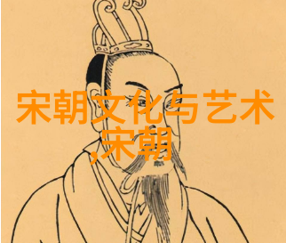 千年轮回揭秘中国历史的最后一个秘密朝代