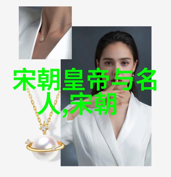 阴霾的辉煌中国历史上的奇幻朝代