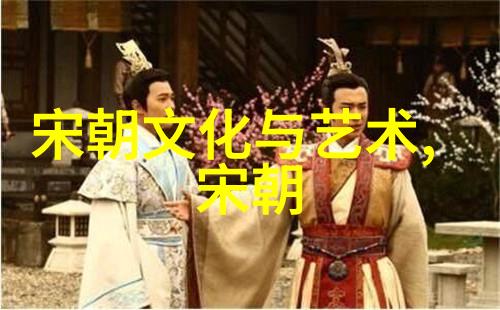 中国历代帝王的盛世与衰落从黄帝到清朝的25个朝代之旅