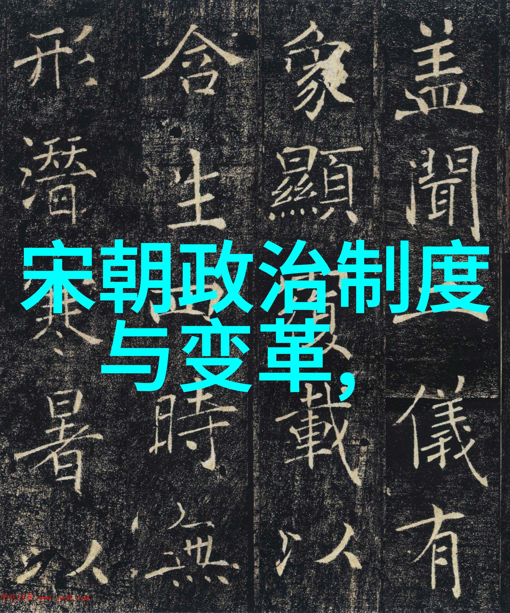 明朝真的很黑暗吗我是如何深入了解的那些被误解的历史真相