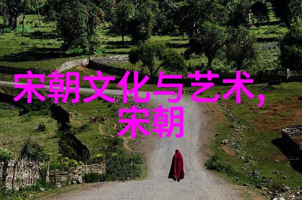 南宋与北宋的辉煌与衰落两宋对比分析