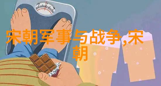 朝代排列表我眼中的历史长河从唐到清的九朝奇遇