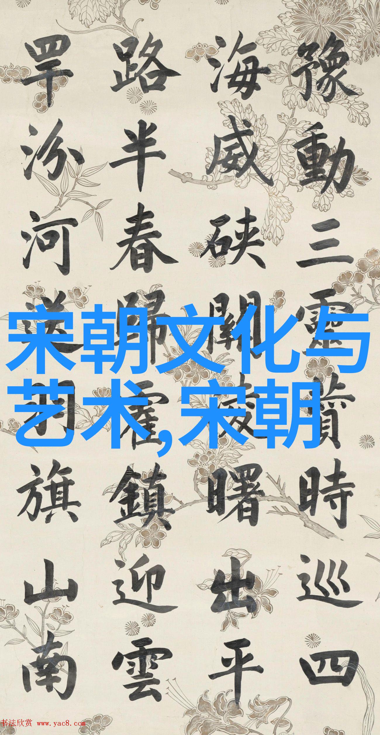 中国历史的长河一代代君主岁月悠悠