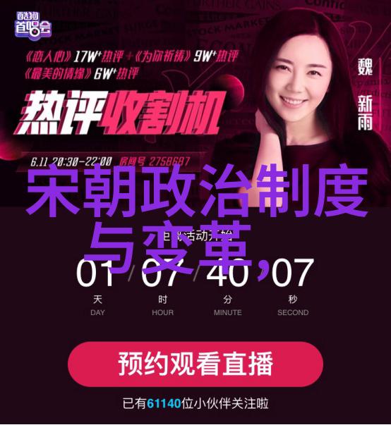 秦朝的辉煌与衰落中国历史上最长王朝的成就与挑战