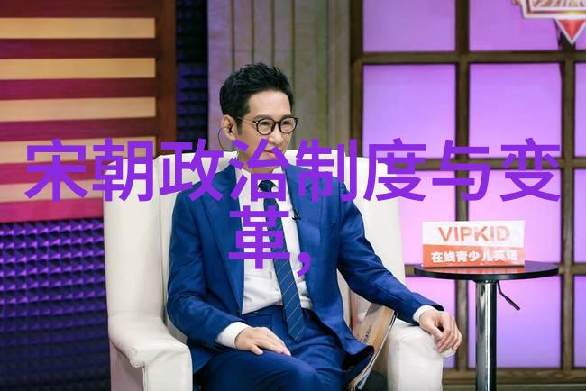 宋代四大发明背后的智慧与创造力