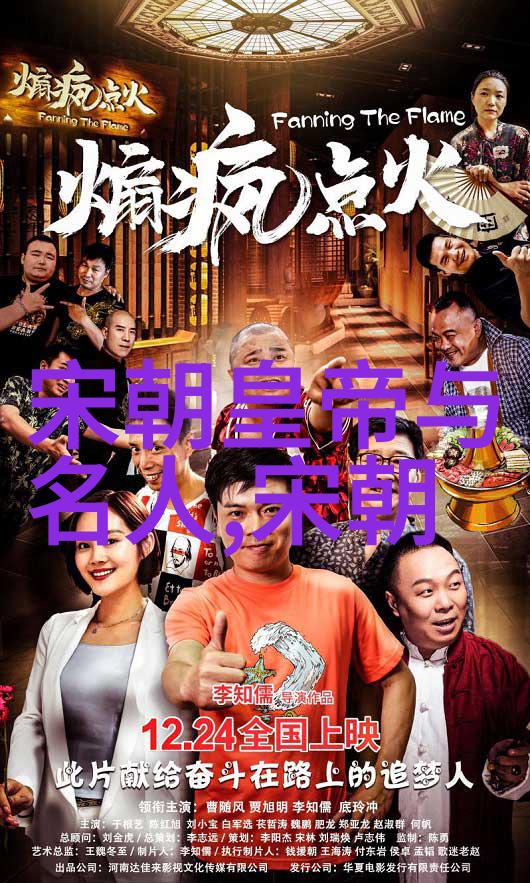 明朝那些事儿史实探究与历史想象