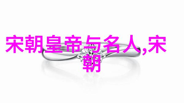 南宋历代从赵构到端宗笑谈一生