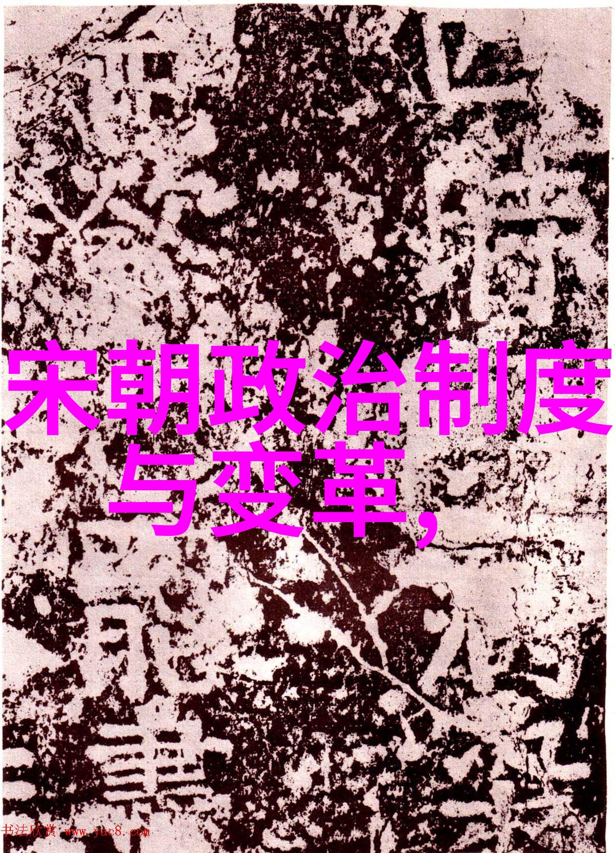 东方故事画卷