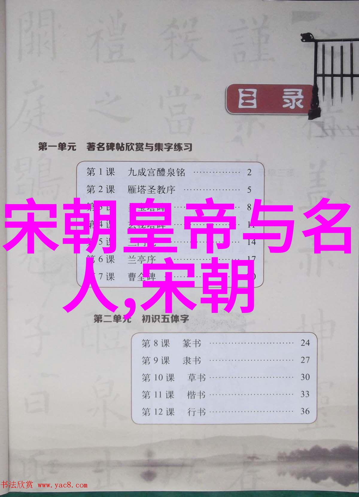 铭记时光历史英雄的传奇故事