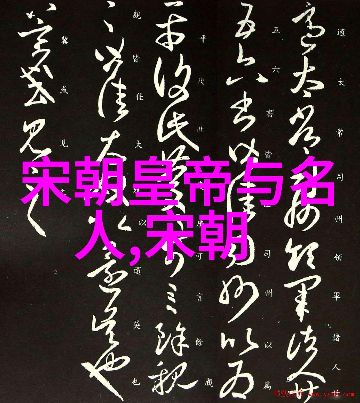 元朝历史之谜揭秘那一段被遗忘的辉煌与沉浮