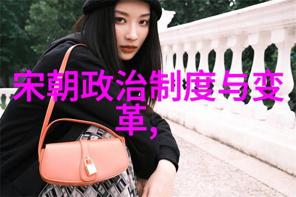 明朝中叶后为什么会出现政治腐败和社会动荡