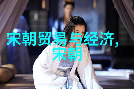 主题我看明朝的历史地位和影响