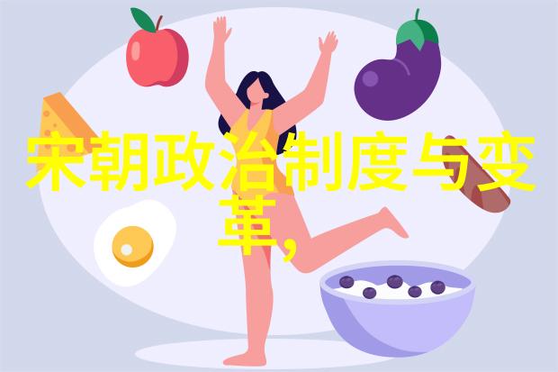 宋朝历代国君一览表宋理宗第十四位皇帝在社会的足迹