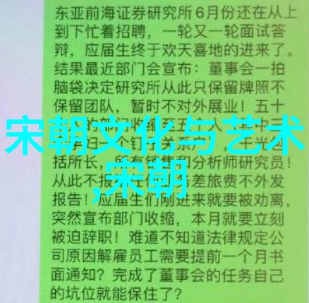 千古一幕宋代社会风云变幻的秘密