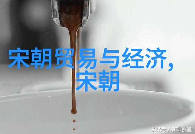 在元朝商贸活动有哪些特点呢