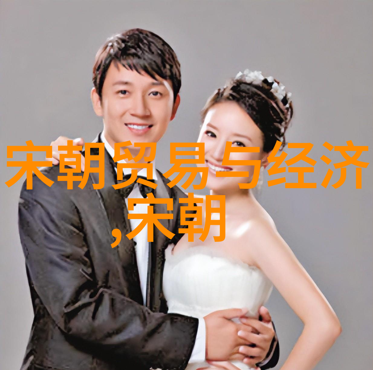 穿越千年历史朝代时间轴图片背后的故事有哪些