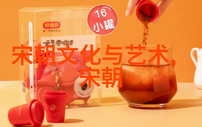 金风玉露探秘元朝饮食文化的香脆篇章