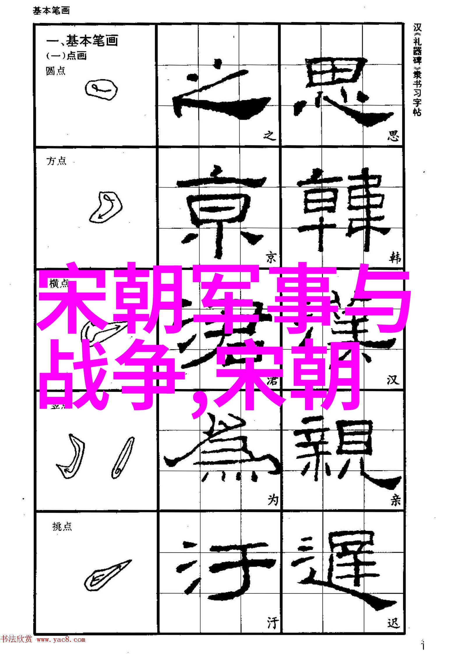 刘邦子孙谱系探究揭秘汉朝皇室血脉连结