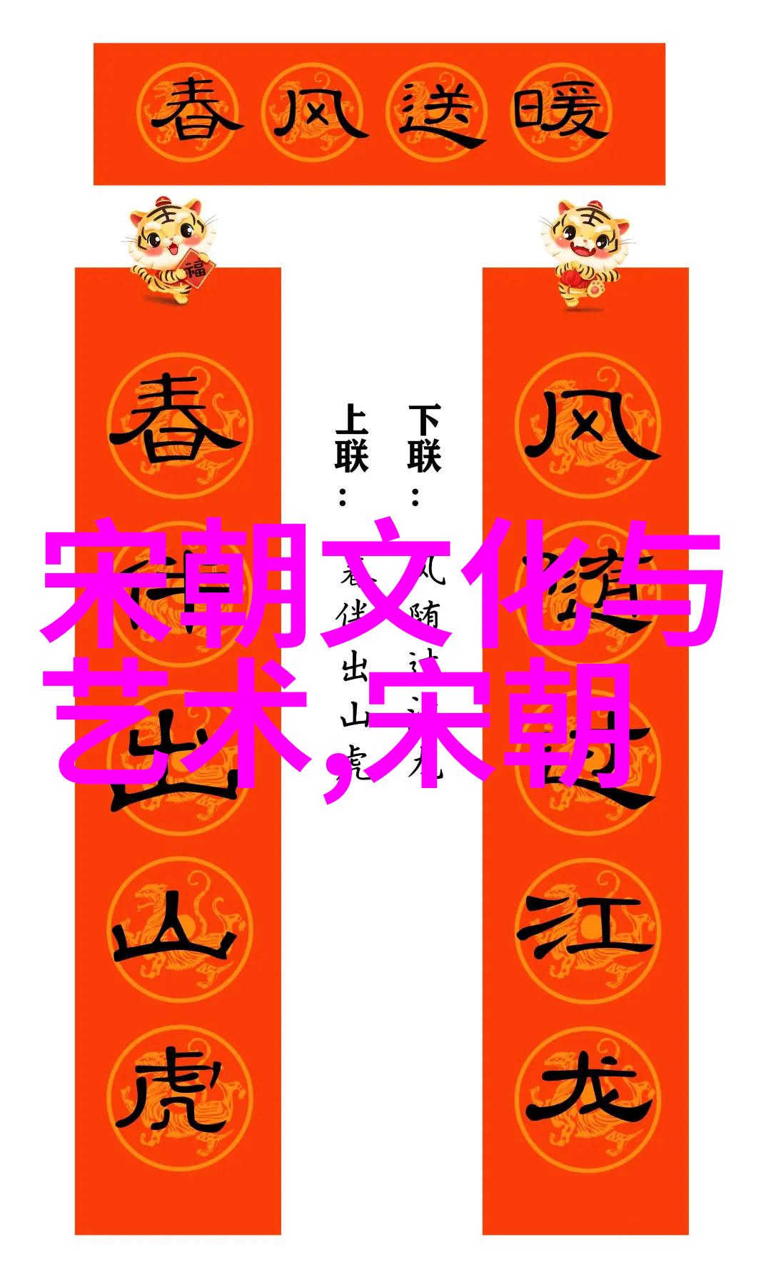 书法艺术-碑帖与墨香十位中国著名书法家的艺术探索