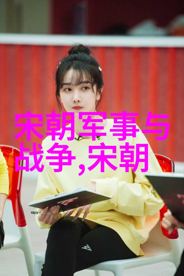 宋朝风华录千年故事中的奇遇与传奇