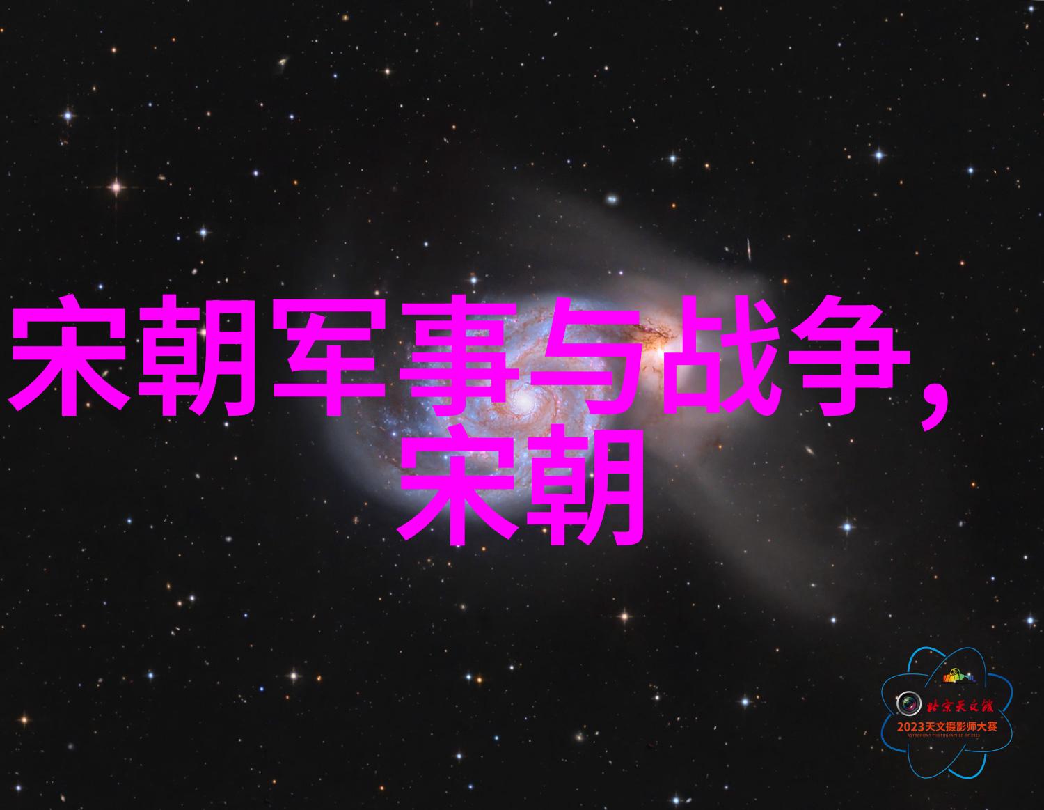时代长河明朝秘史电子篇章