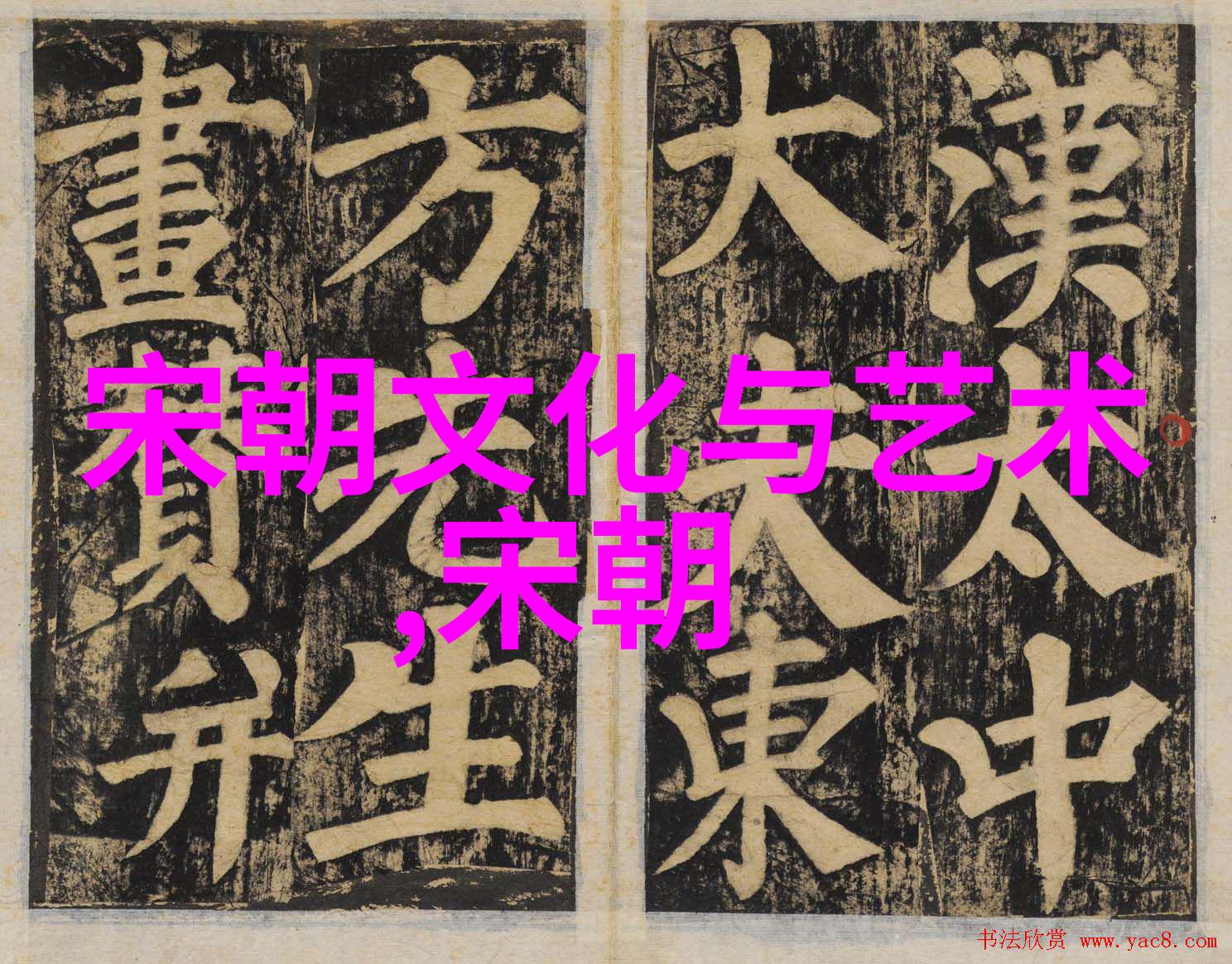 明太祖朱元璋对待兄弟朱棣的宽容与严厨