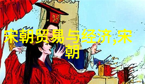 明朝血脉图揭秘皇家宗谱与帝王世系