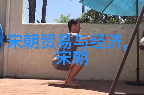 中国历史上的朝代更替从黄帝至清朝的统治时长探究