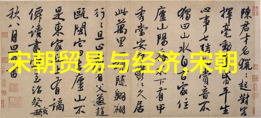 南宋与北宋的分界中国历史上的两大朝代分裂