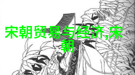 唐朝盛世文明与政治经济的交响篇章