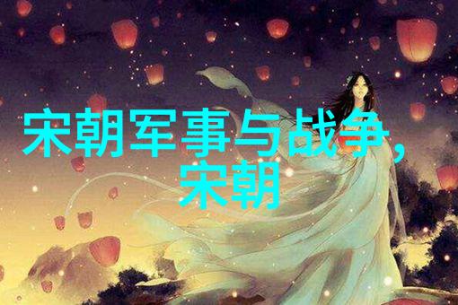 明朝那些事儿秦良玉的孤傲与忠诚